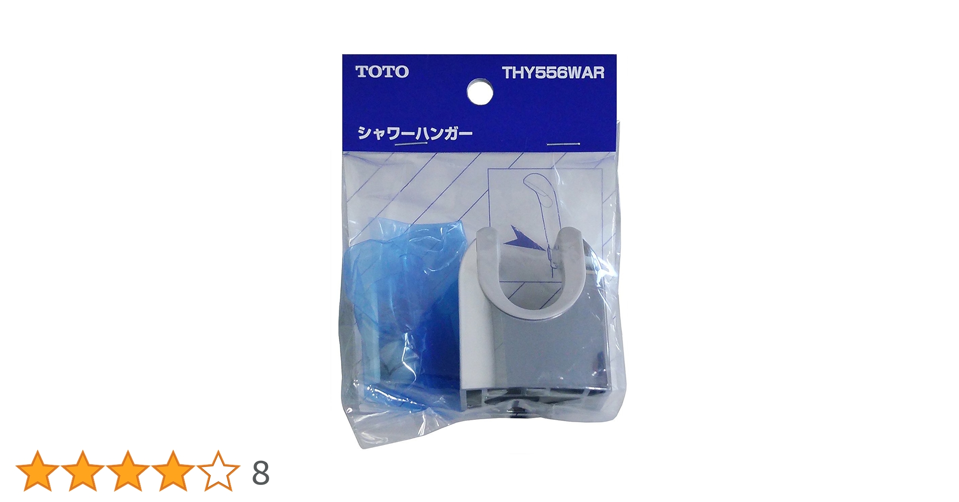 (未使用･未開封品)　TOTO シャワーハンガー THY556WAR 0pbj0lf Amazon | TOTO シャワーハンガー THY556WAR | シャワーフック